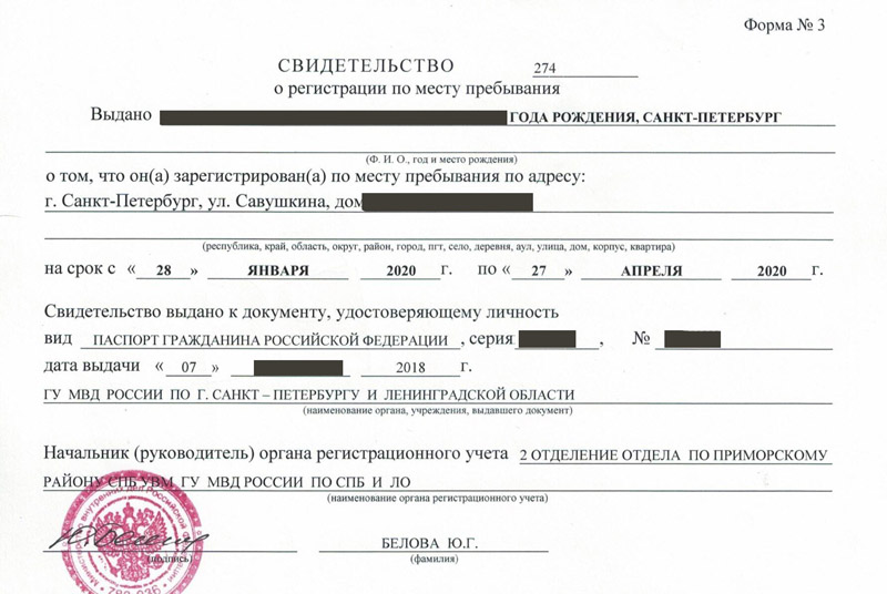 временная регистрация в Плавске временная регистрация в Плавске