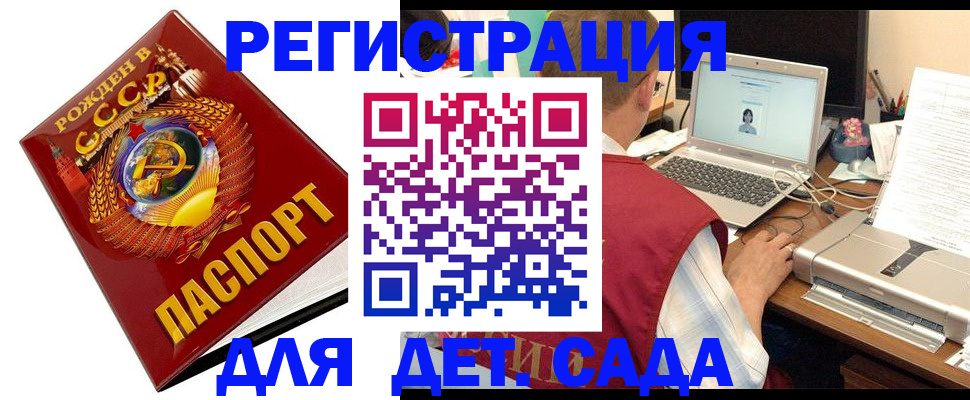 временная регистрация в квартире в Плавске