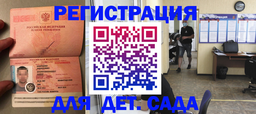 прописка иностранных граждан в Плавске