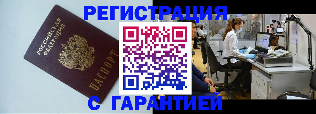 прописка для военкомата в Плавске