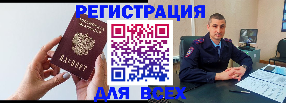 купить прописку в Плавске