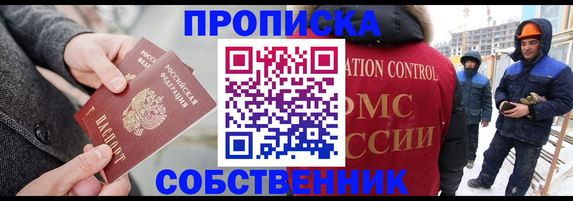 миграционный учет в Плавске