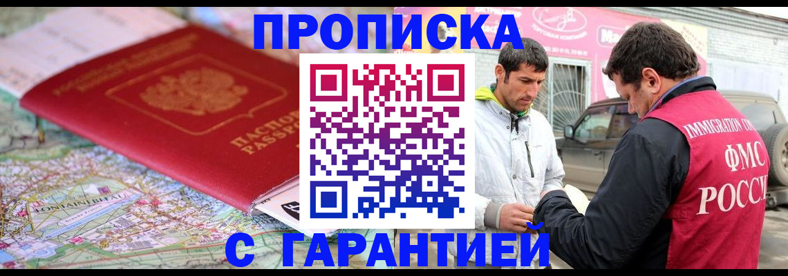 временная регистрация госуслуги в Плавске